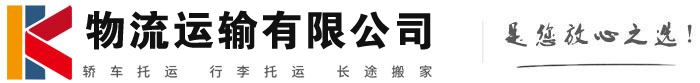 丁青物流有限公司